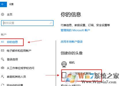 win10怎么更改賬戶頭像？win10賬戶頭像更換方式