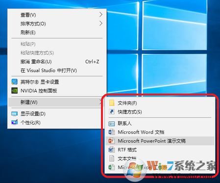 win10右鍵新建沒(méi)有bmp怎么辦？win10新建bmp圖像文件的操作方法