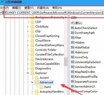 win10任務欄縮略圖預覽怎么關閉？不讓win10任務欄顯示縮略圖的設置方法