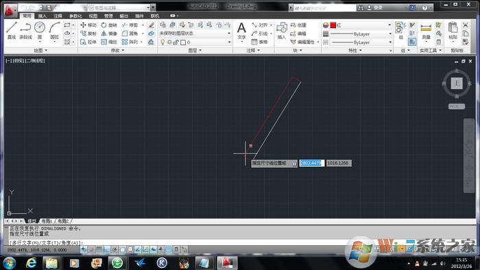 autocad2012破解版下載【cad2012】(64位)帶序列號和密鑰