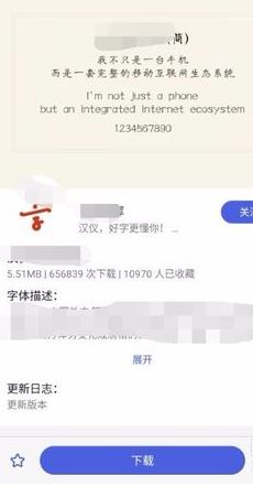 手機(jī)字體怎么改？安卓手機(jī)修改系統(tǒng)字體的方法