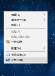 win10的更改桌面圖標(biāo)在哪？教你自定義桌面圖標(biāo)的方法