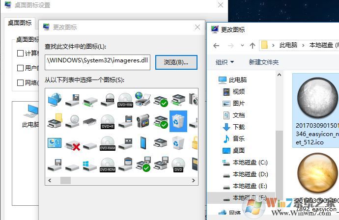 win10的更改桌面圖標在哪？教你自定義桌面圖標的方法