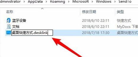 win10無(wú)法右鍵發(fā)送到桌面的完美解決方法