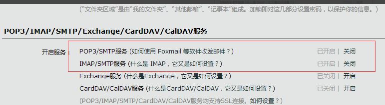 win10郵箱一直正在同步怎么辦？win10郵件不能同步QQ郵箱的解決方法