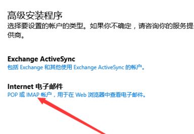 win10郵箱一直正在同步怎么辦？win10郵件不能同步QQ郵箱的解決方法