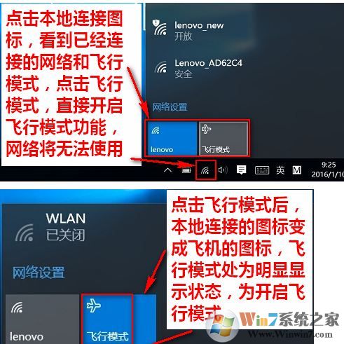 win10的怎么開無線網(wǎng)絡(luò)連接？win10開啟無線網(wǎng)絡(luò)連接wifi的介紹步驟