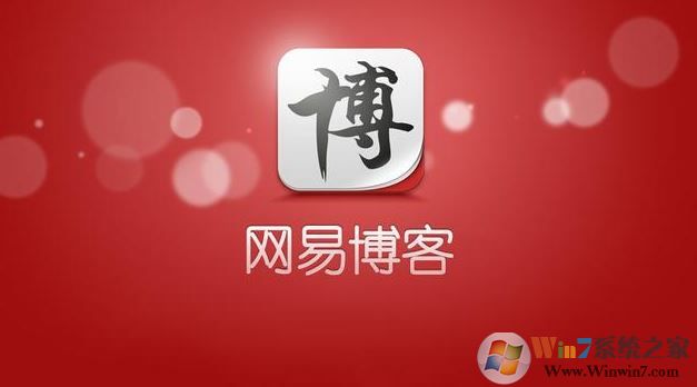 怎么把網(wǎng)易博客數(shù)據(jù)轉(zhuǎn)移到lofter？網(wǎng)易博客轉(zhuǎn)lofter的方法