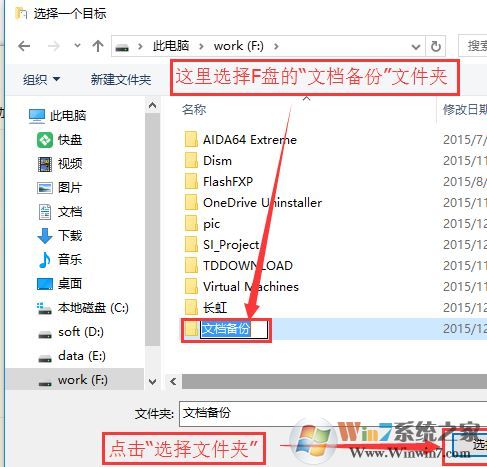 win10我的文檔路徑怎么改？win10自定義我的文檔路徑的設(shè)置方法