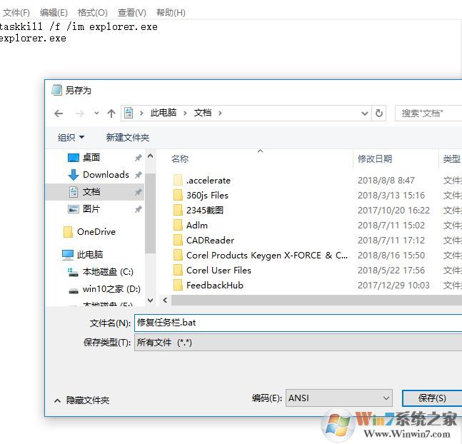 win10看視頻時任務欄不自動隱藏怎么辦?win10視頻全屏顯示任務欄解決方法