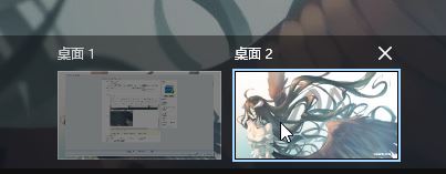 win10任務(wù)視圖怎么設(shè)置？win10新功能任務(wù)視圖使用方法介紹