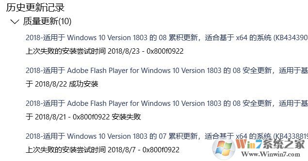 win10質(zhì)量更新 更新失?。?x800f0922錯(cuò)誤的修復(fù)方法