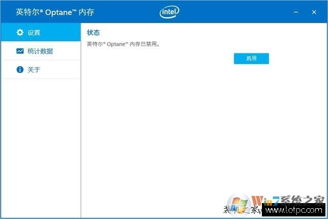 Intel傲騰內(nèi)存怎么用？Intel傲騰內(nèi)存安裝教程