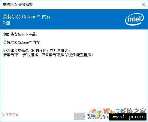 Intel傲騰內(nèi)存怎么用？Intel傲騰內(nèi)存安裝教程