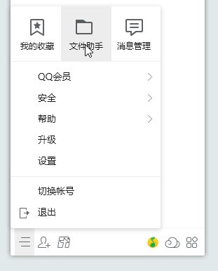 qq接受的文件在哪個文件夾？教你打開qq接受文件夾的方法