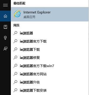 win10打開ie已停止工作怎么辦？win10 ie已停止工作的解決方法