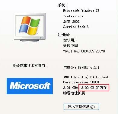 如何查看電腦內(nèi)存？查看內(nèi)存型號(hào)大小的方法