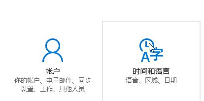 Win10家庭版怎么將語(yǔ)言修改為繁體？win10家庭版設(shè)置繁體的方法