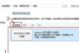 win10右下角的輸入法不見(jiàn)怎么辦？win10添加輸入法圖標(biāo)的設(shè)置方法