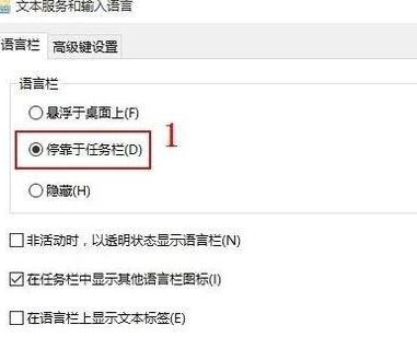 win10右下角的輸入法不見(jiàn)怎么辦？win10添加輸入法圖標(biāo)的設(shè)置方法