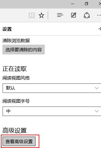 Microsoft Edge搜索建議怎么關(guān)？win10關(guān)閉edge搜索建議的方法