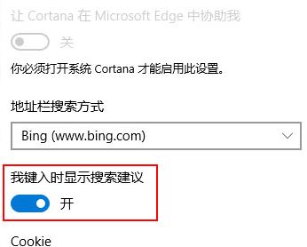 Microsoft Edge搜索建議怎么關(guān)？win10關(guān)閉edge搜索建議的方法