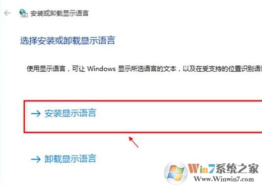 win10系統(tǒng)語言包怎么下載？win10添加語言包的操作方法