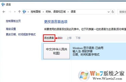 win10系統(tǒng)語言包怎么下載？win10添加語言包的操作方法