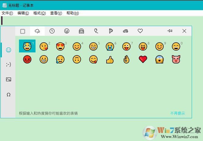 win10自帶輸入法表情怎么打出來(lái)？win10 Emoji表情使用方法