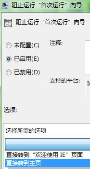 win7系統(tǒng)ie瀏覽器自動彈出管理加載項該怎么辦？打開ie自動彈出管理加載項