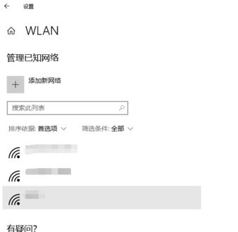 win10怎么清除無線網(wǎng)絡(luò)？教你在win10清除電腦無線網(wǎng)絡(luò)的方法
