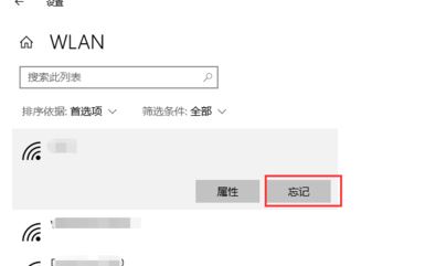 win10怎么清除無線網(wǎng)絡(luò)？教你在win10清除電腦無線網(wǎng)絡(luò)的方法