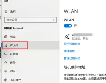 win10怎么清除無線網(wǎng)絡(luò)？教你在win10清除電腦無線網(wǎng)絡(luò)的方法