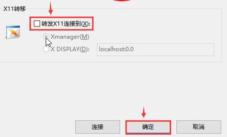 Xshell報(bào)錯(cuò):WARNING!The remote SSH server rejected X11 forwarding request解決方法