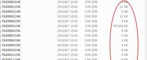 found.000是什么？教你使用found.Xxx文件恢復數(shù)據(jù)的方法