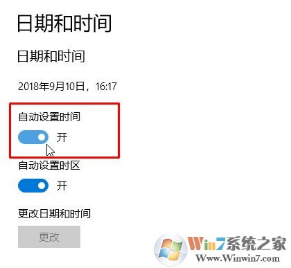 win10 日期更改 灰色怎么辦？電腦上更改日期時(shí)確定選項(xiàng)灰色的解決方法
