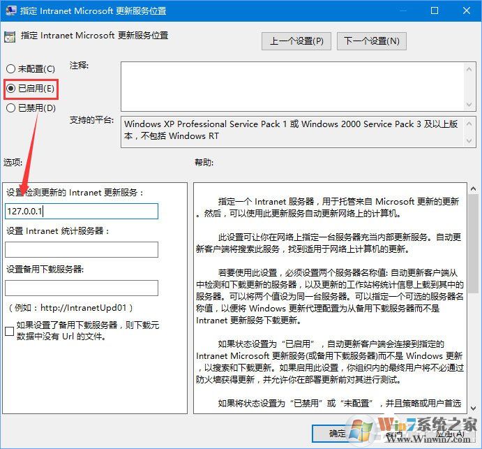 Win10 1709如何阻止并關閉自動更新？