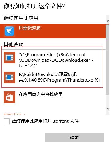 win10系統(tǒng)打開方式里有失效的程序怎么辦？清理右鍵無效打開方式的方法