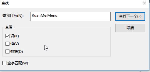 win10系統(tǒng)打開方式里有失效的程序怎么辦？清理右鍵無效打開方式的方法