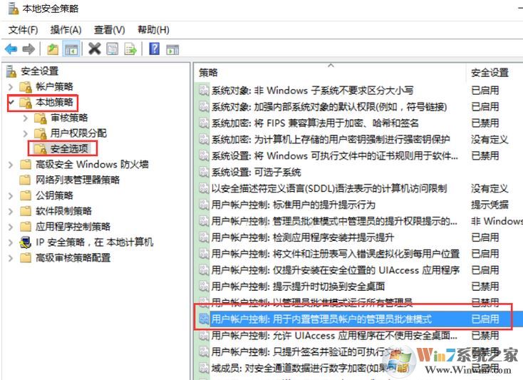 win10內(nèi)部管理員無法激活此應用程序怎么辦？（已完美解決）