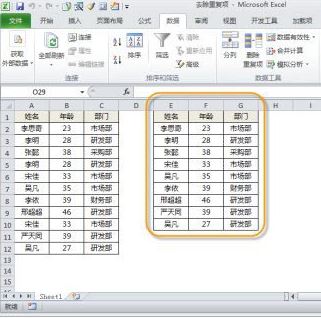 excel去重怎么操作？教你在excel數(shù)據(jù)去重的詳細(xì)操作方法