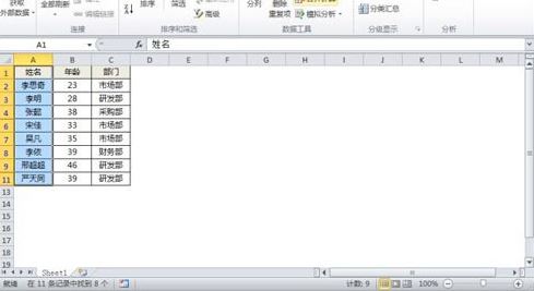 excel去重怎么操作？教你在excel數(shù)據(jù)去重的詳細(xì)操作方法