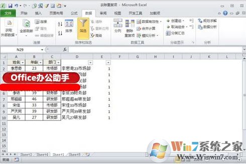 excel去重怎么操作？教你在excel數(shù)據(jù)去重的詳細(xì)操作方法