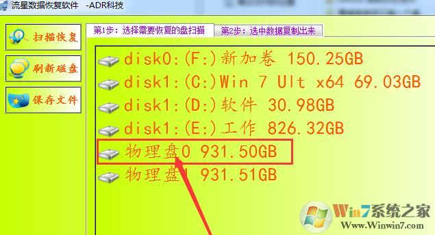 win10分區(qū)看不到怎么辦？win10調整分區(qū)后盤符消失的解決方法