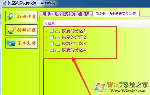 win10分區(qū)看不到怎么辦？win10調整分區(qū)后盤符消失的解決方法