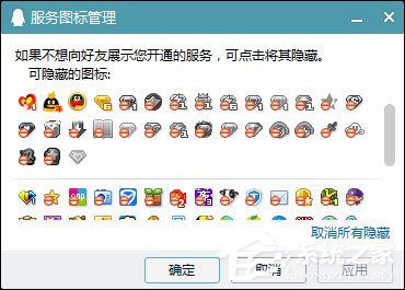 QQ圖標(biāo)怎么點(diǎn)亮？QQ點(diǎn)亮圖標(biāo)大全2017