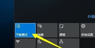 win10桌面模式快捷切換怎么操作？win10桌面平板模式切換方法