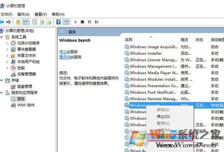win10的搜索功能不能用怎么辦？win10無(wú)法搜索的解決方法