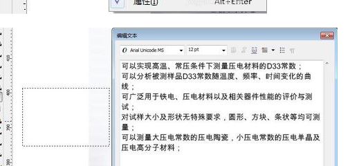 cdr文字間距行距該怎么設(shè)置？調(diào)整cdr文件間距行距的方法