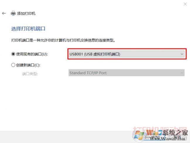 選擇打印機端口